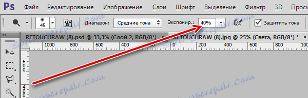 Налаштування освітлювачі