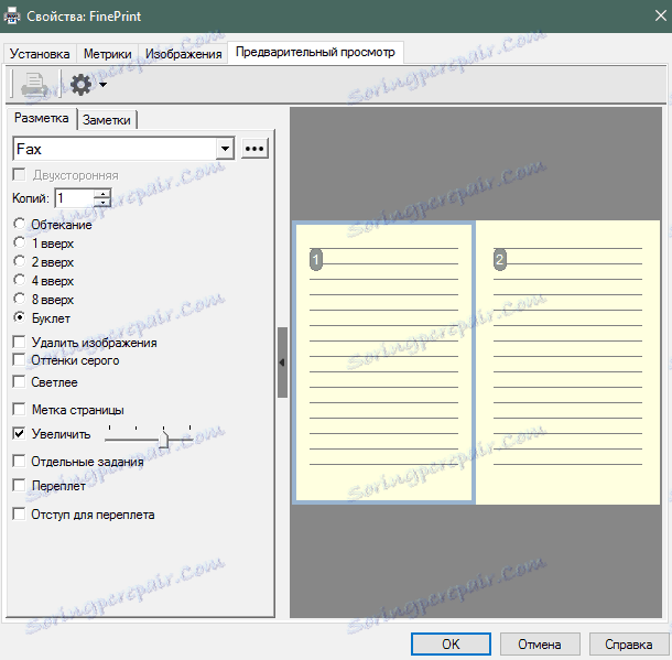 Появата на FinePrint