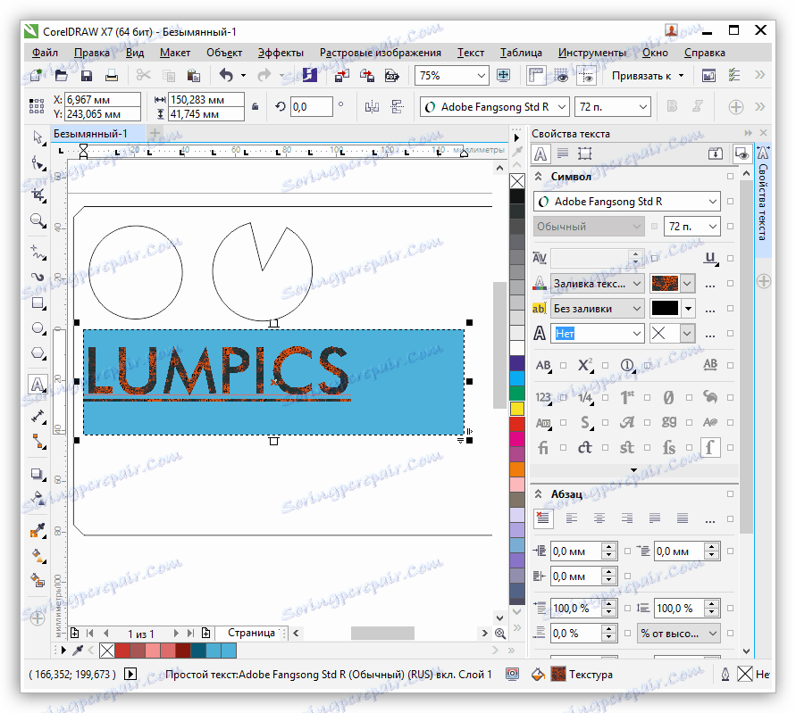 Програма для створення шапки CorelDraw