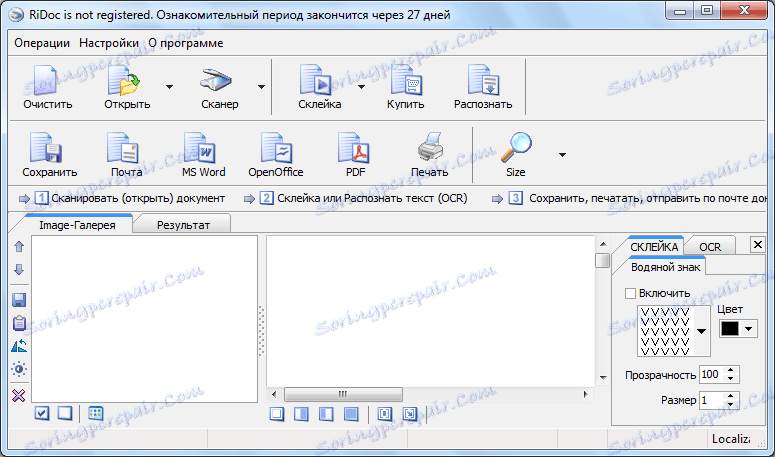 Стартовият прозорец на програмата RiDoc