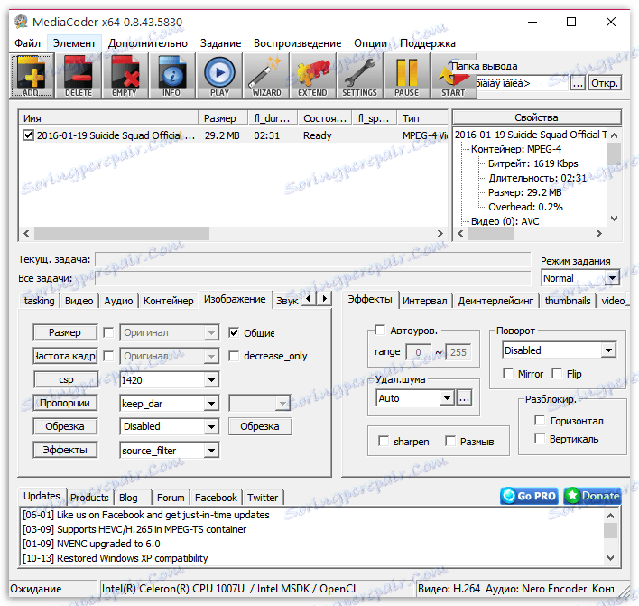 MediaCoder - свободно изтегляне MediaCoder