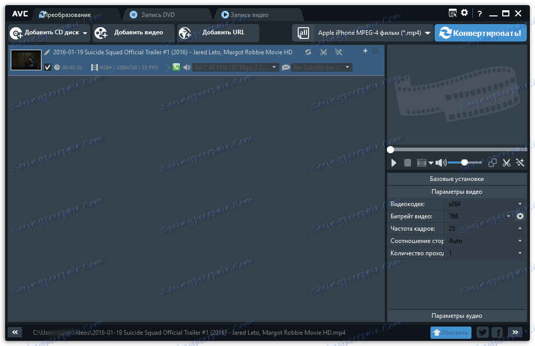 Всеки видео конвертор Безплатно изтегляне