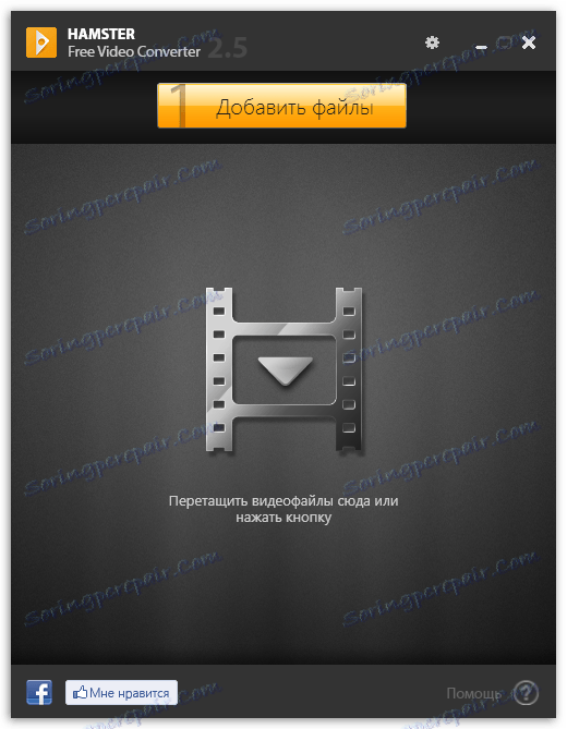 Безплатно изтегляне на хамстер