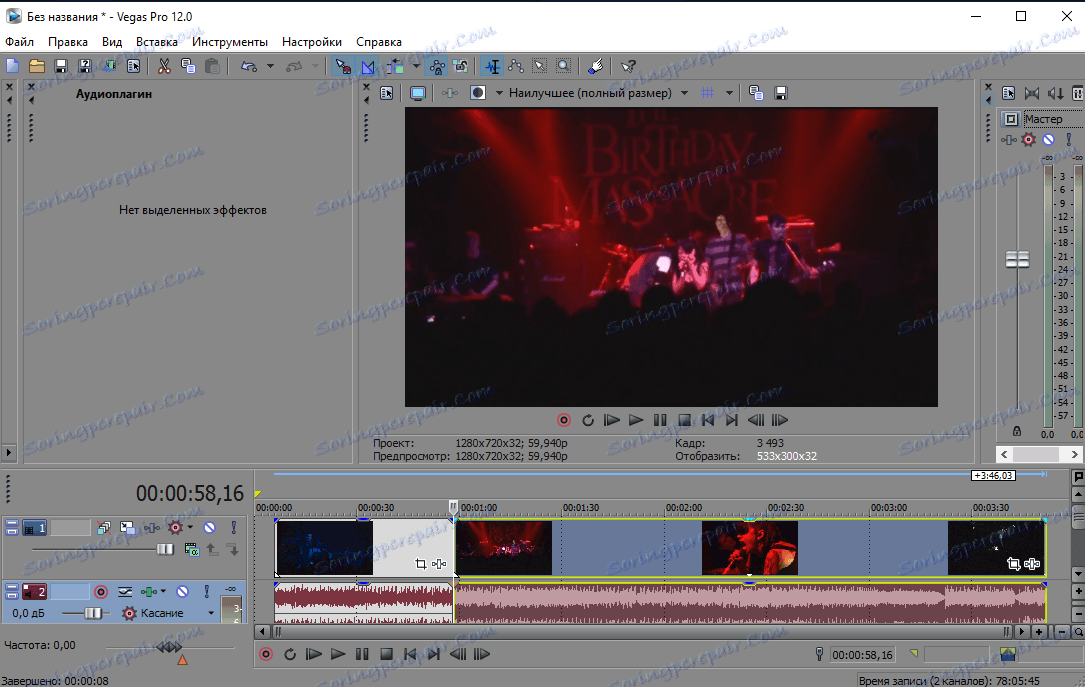 Sony Vegas Pro - изтегляне на Sony Vegas Pro