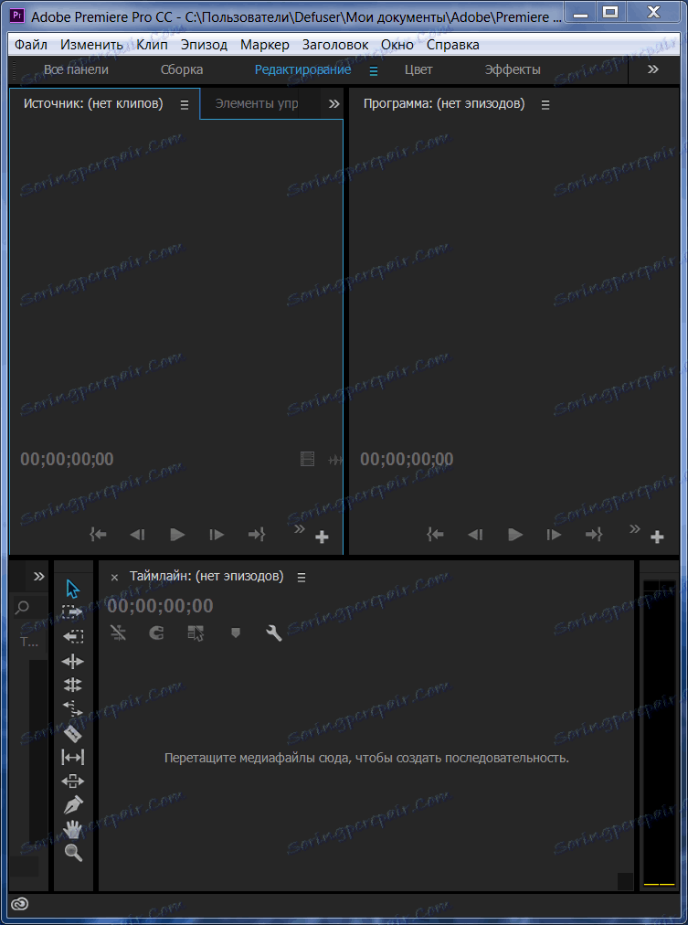 Adobe Premiere Pro - изтегляне на Adobe Premiere Pro