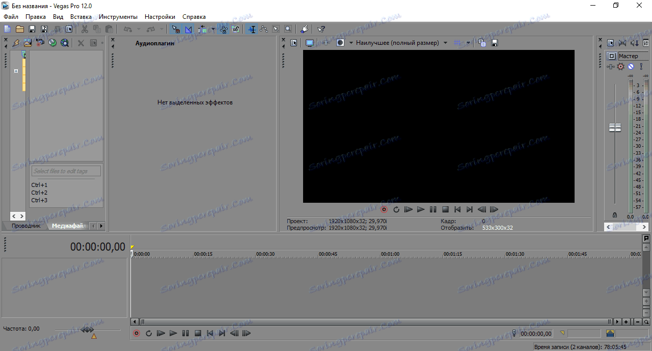 Інтерфейс Sony Vegas Pro