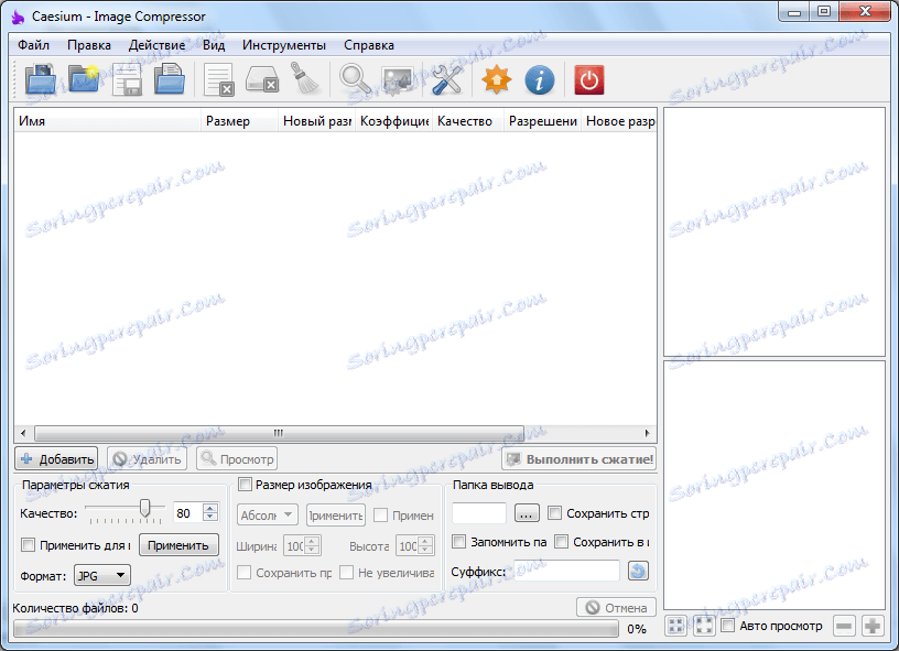 Стартирайте прозореца на цезий