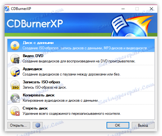 CDBurnerXP изтеглите безплатно