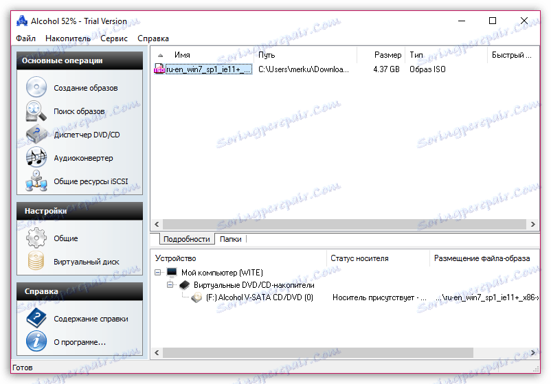 Алкохол 52% - свободно изтегляне Алкохол 52%