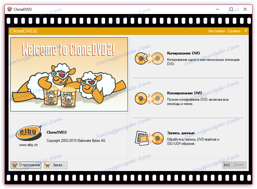 CloneDVD - Свободен