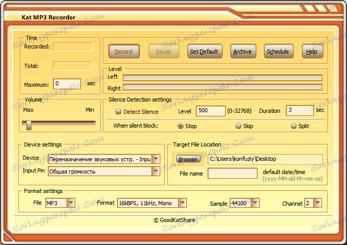 صفحه اصلی کت MP3 ضبط کننده