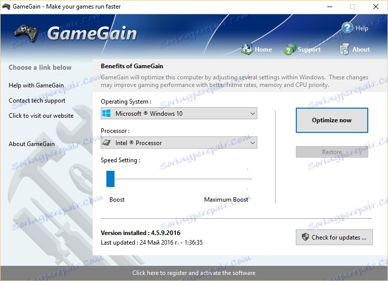 GameGain النافذة الرئيسية