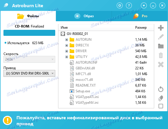 Астробурн - свободно изтегляне