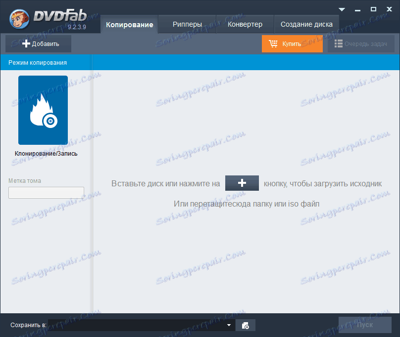 DVDFab изтеглите безплатно