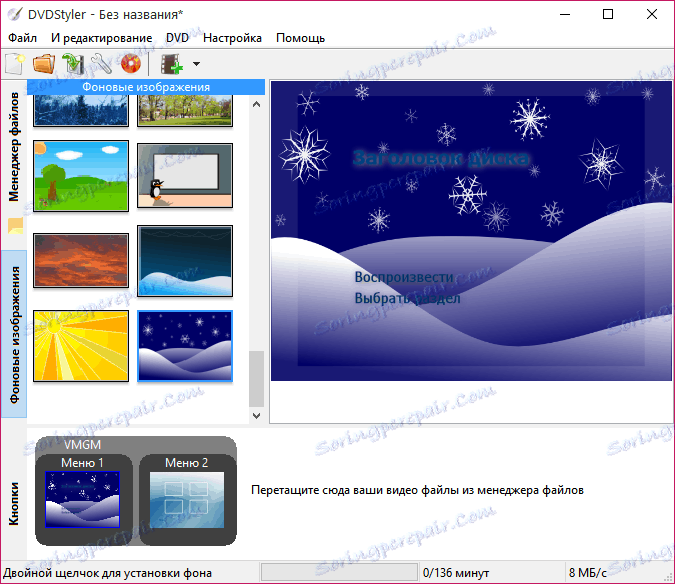 DVD Стийлър -