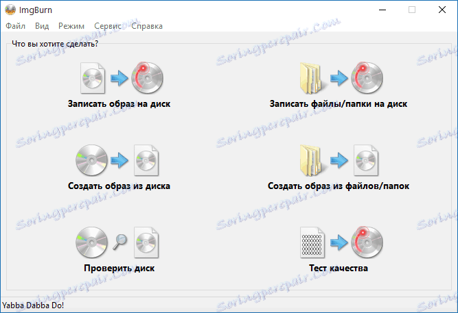 ImgBurn изтеглите безплатно