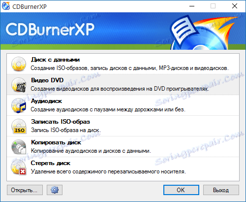 CDBurnerXP изтеглите безплатно