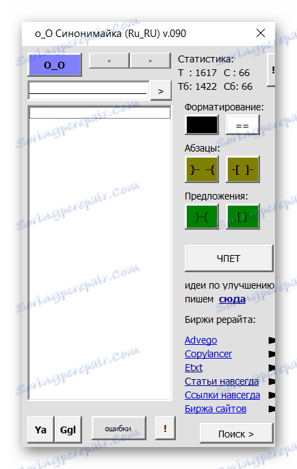 Glavni meni Sinonimi