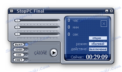 Glavni izbornik StopPC