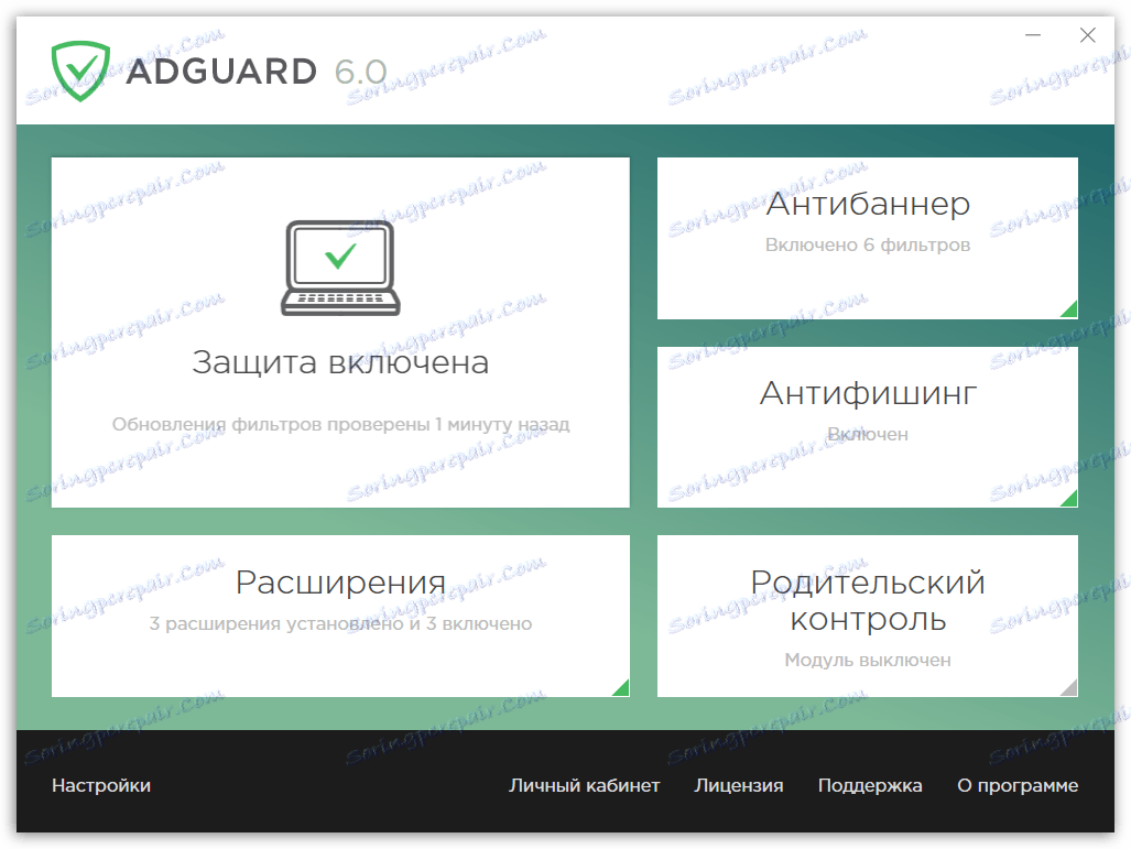 Adguard - دانلود رایگان Adguard