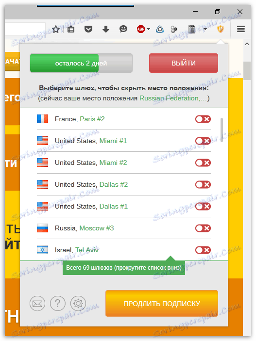 Скрий My IP изтеглите безплатно