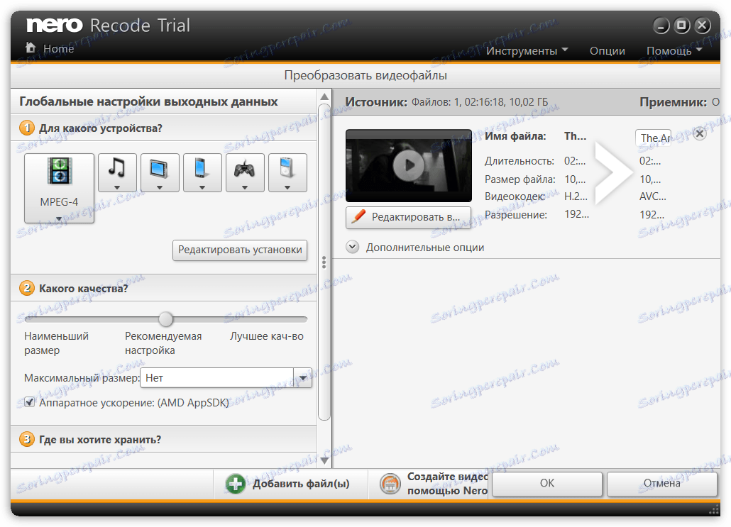 Nero Recode besplatno preuzeti