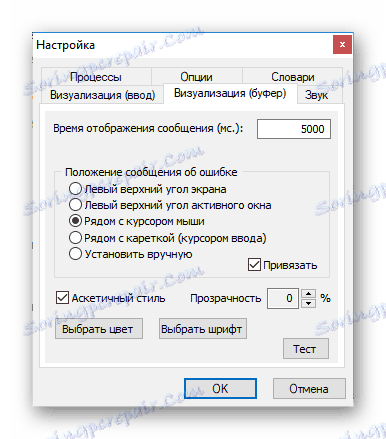 التصور الحافظة مع المدقق الإملائي
