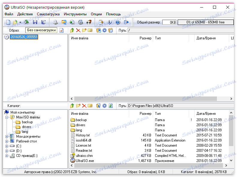 УлтраИСО - бесплатно преузимање