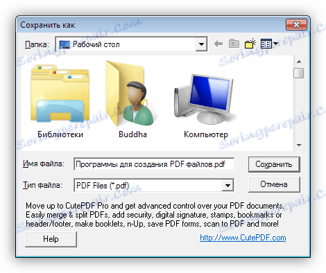 یک برنامه برای ایجاد فایل های PDF CutePDF Writter