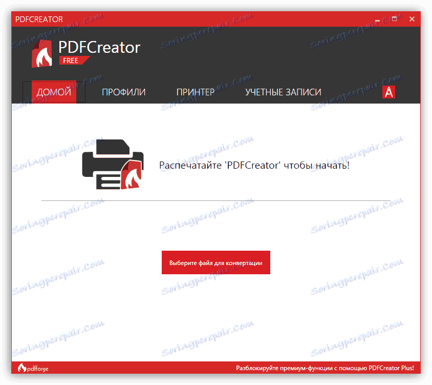 یک برنامه برای ایجاد فایل PDF PDF Creator