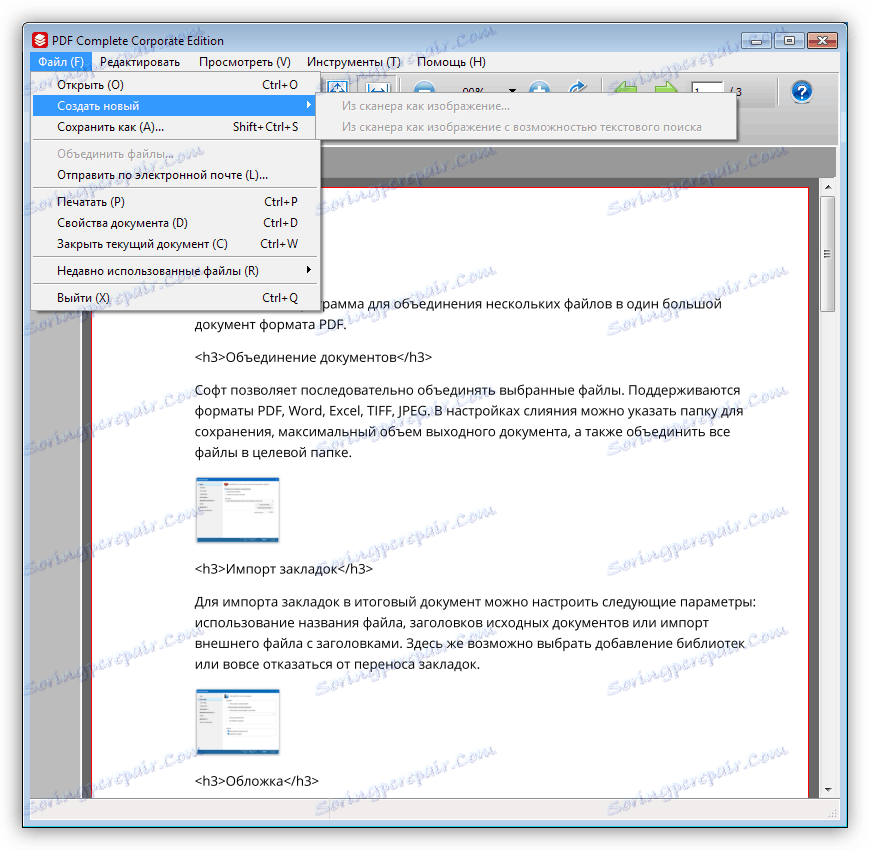 برنامه ای برای ایجاد PDF های PDF کامل