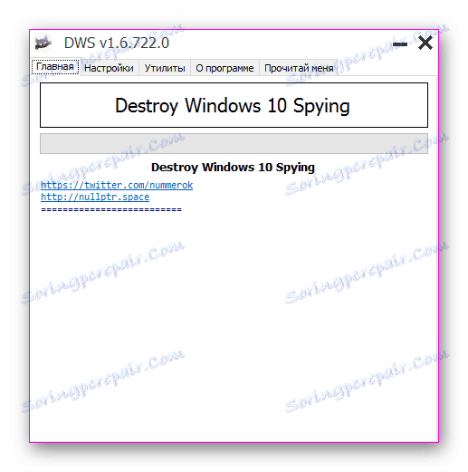 Унищожи Windows 10 Spying