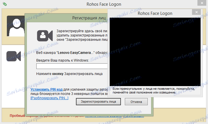 Рохос Фаце Логон