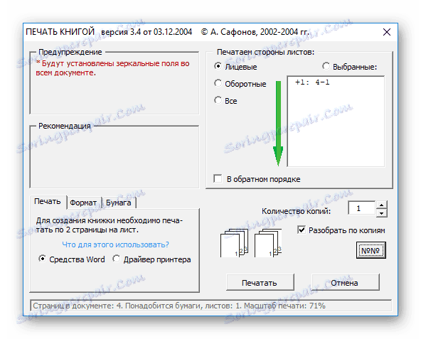 Hlavné okno programu TLAČOVÁ KNIHA