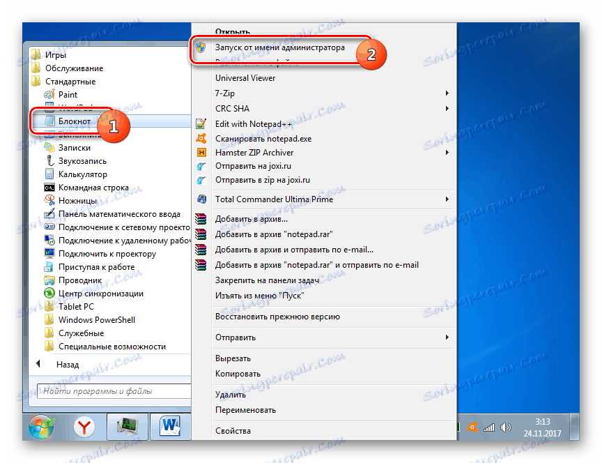 Стартирайте програмата Notepad, като използвате менюто за бърз достъп от менюто "Старт" в Windows 7