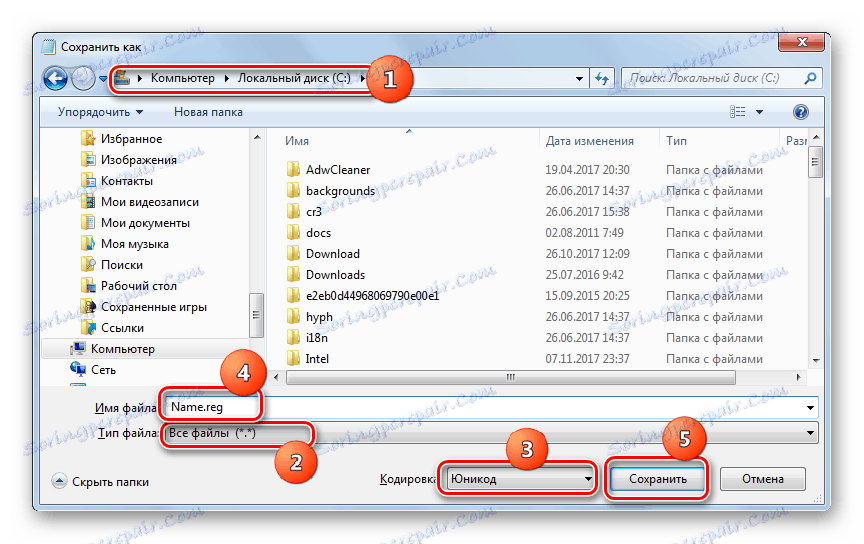 Записване на регистърния файл в прозорец за запис на файлове в Notepad в Windows 7