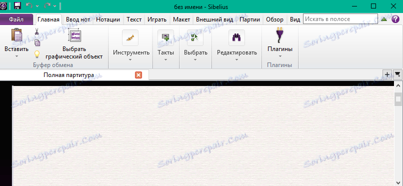 Сибелиус