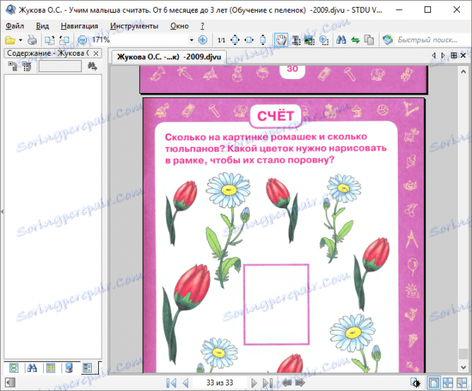 مشاهده فایل djvu در Stdu Viewer