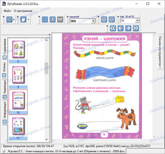 نمایش djvu در برنامه DjVuReader