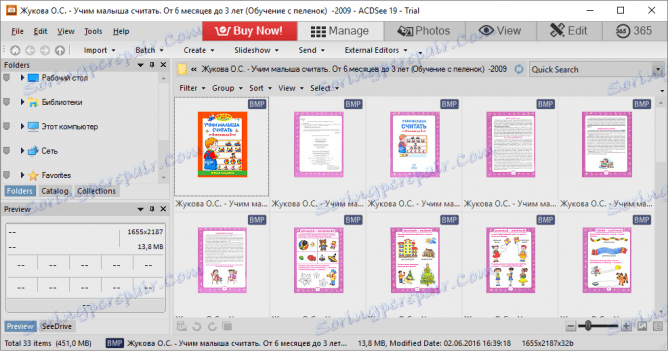 مشاهده djvu در ACDSee