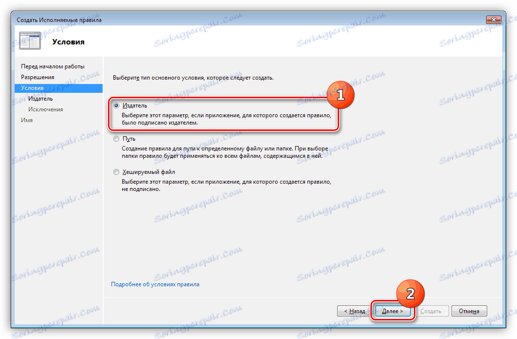 Izbira vrste prepovedi v programu AppLocker Windows