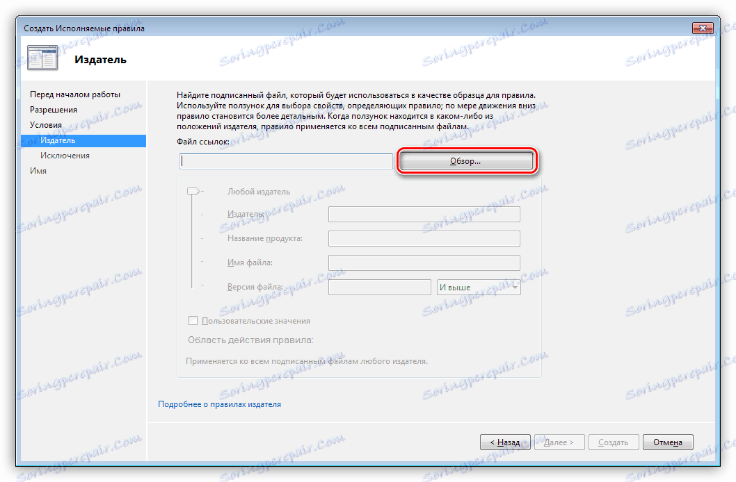 Ustvarjanje datoteke s povezavami v programu AppLocker Windows