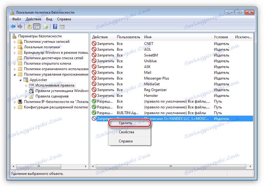 Odstranjevanje pravil iz programa AppLocker Windows