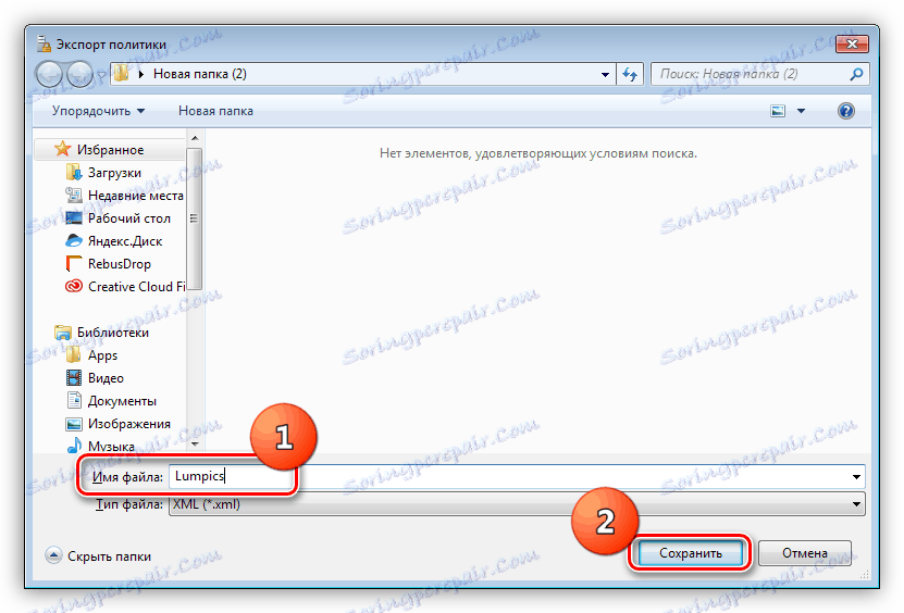 Shranjevanje izvedljive datoteke Appllocker Windows
