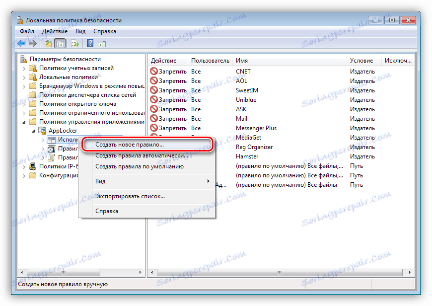 Dodajanje novega pravila v AppLocker Windows