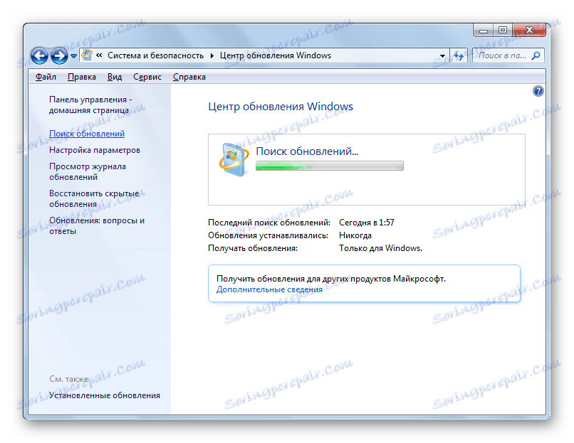 Търсете актуализации в Windows Update в контролния панел в Windows 7