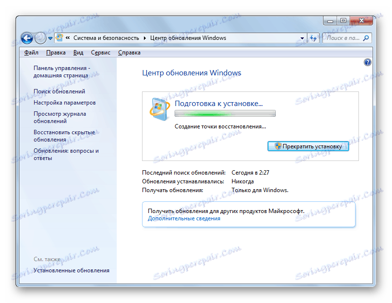 Как да инсталирате актуализацията в прозореца Windows Update в контролния панел в Windows 7