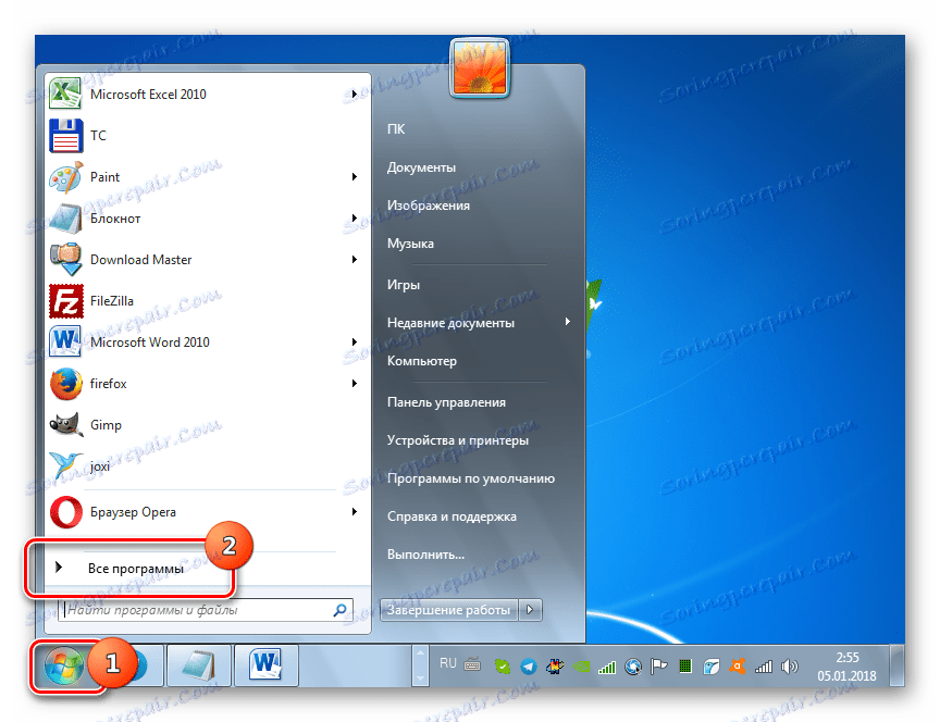 Отидете на Всички програми с бутона "Старт" в Windows 7
