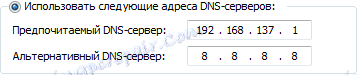 Публични DNS сървъри от Google 5