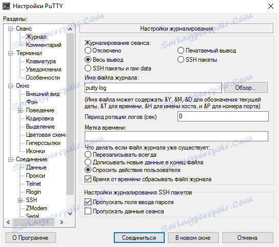 ПуТТИ. Новинар
